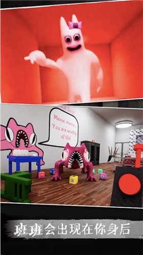 恐怖幼儿园3  v1.81