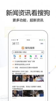 搜狗搜索手机版 v2.0.5