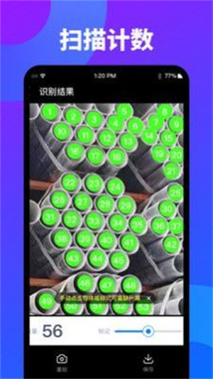 万能扫描识图 v1.1.0