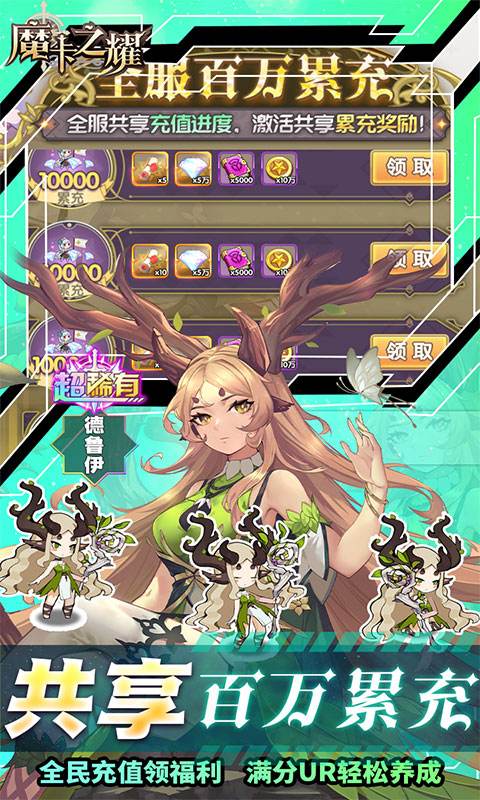 魔卡之耀(GM免费刷充)