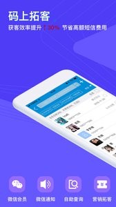 智讯开店宝  v1.02