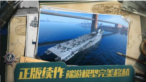 深蓝战舰2021 v0.6.0.0