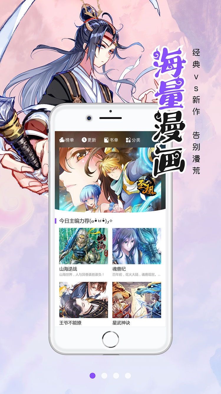 风华漫画  v1.02