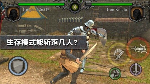 骑士竞技场 版本:v3.44