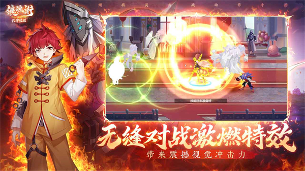 镇魂街武神觉醒测试服