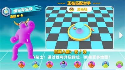 暴走果冻人  v1.0.0