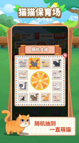 喵喵保育场 v1.0.0