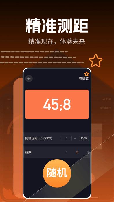 李跳跳工具箱 v1.1