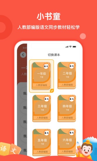 小书童截图1
