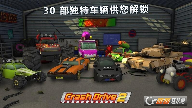 Crash Drive 2(撞车驱动器2)