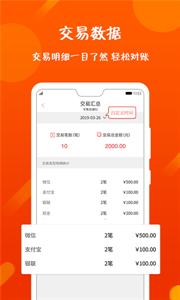 乐售智慧店铺  v2.0.1