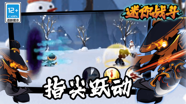 迷你战斗  v1.0.0