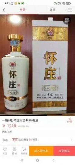 乐水行酒友汇app安卓版图片1