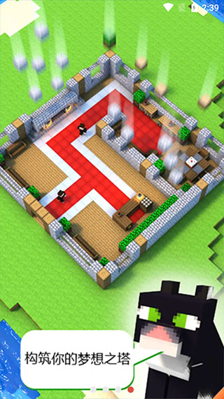 建造高塔3D中文版 v1.8.12