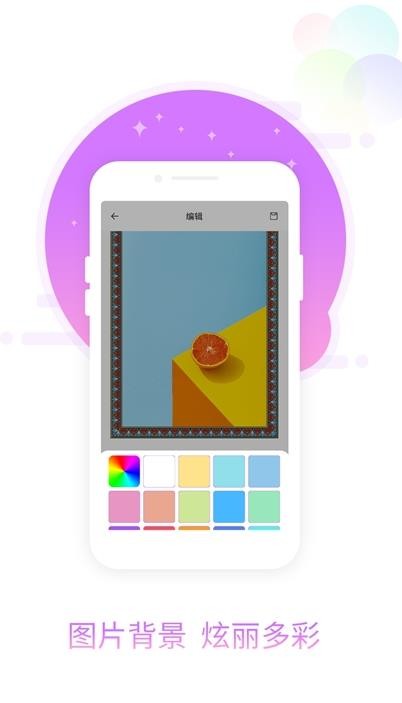 图片加相框  v1.0.0