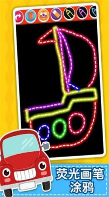 汽车画画涂色  v1.4.0