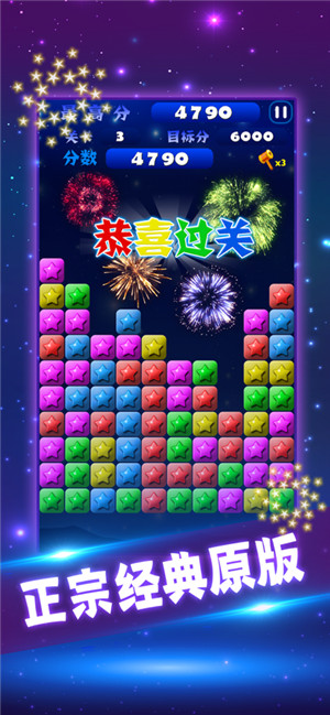 星星消消乐2021新版