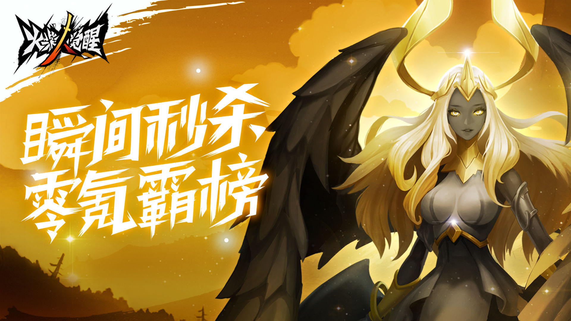 火柴人觉醒兑换码下载手机版最新版  v4.2.3