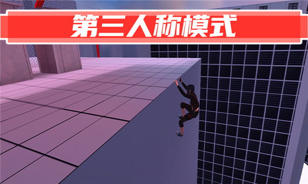 街头极限跑酷游戏(Parkour Go) v2.53