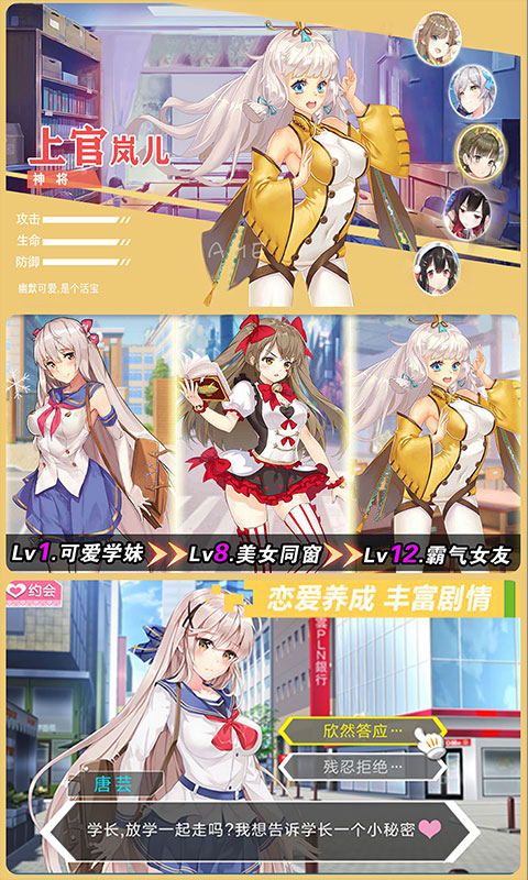 校花之贴身高手逆天诀手游官网版图片1