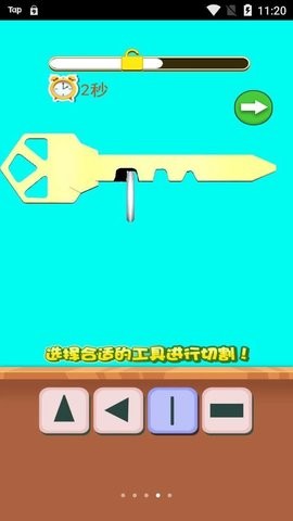 造把神秘钥匙 v1.6