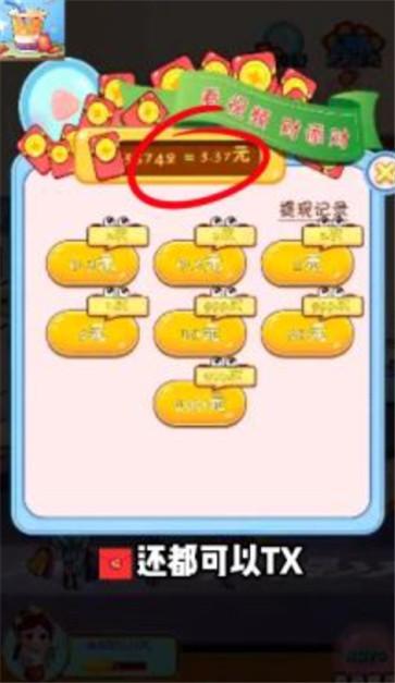 请你喝奶茶  v1.0