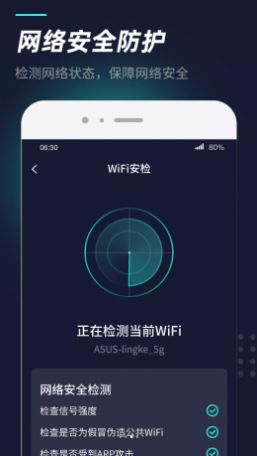 WiFi热点管家 v1.0.1