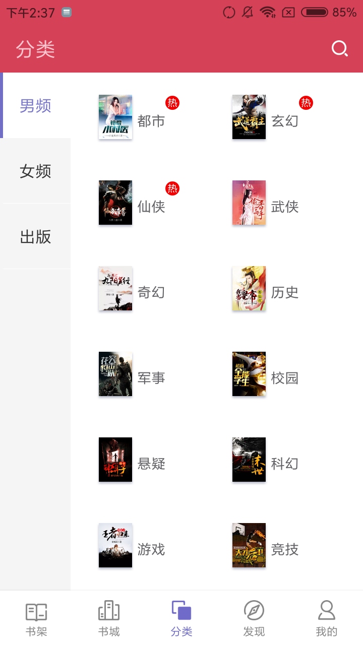 麒麟读书 v3.8.2.2033