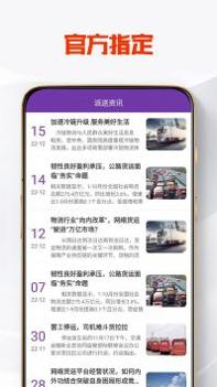 比特派送 v3.0.5