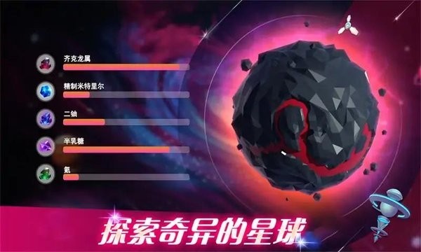 宇宙采矿模拟器内置菜单  v1.0.2