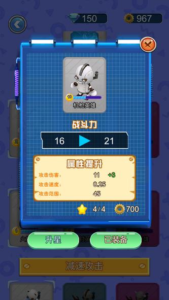 守护英雄大作战 v1.1231.0319