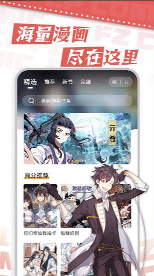满天星漫画 v5.40.00