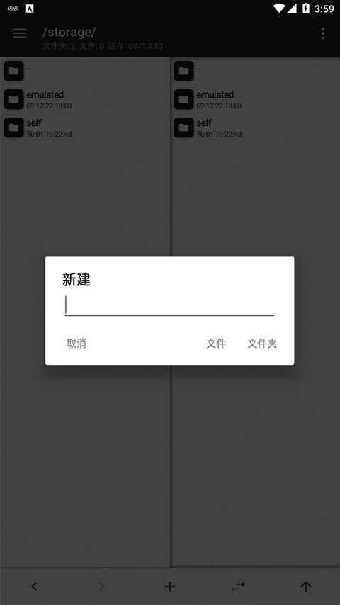 mt管理器官方正版截图3