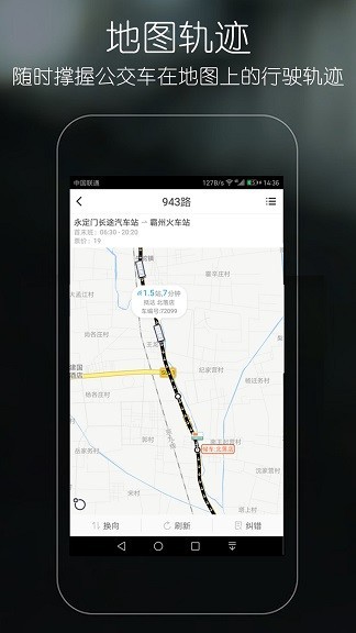 优滴公交  v1.8.3