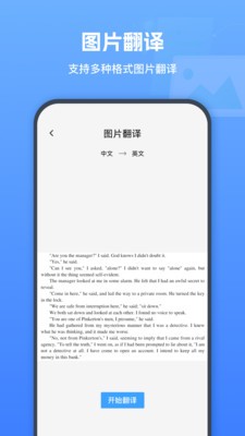 图片翻译器  v1.0.0.0