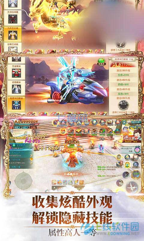 逆刃破天 v1.2.470