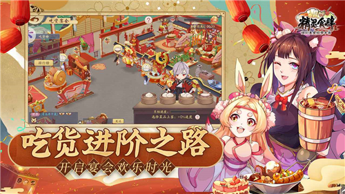 精灵食肆 v1.6.1