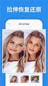 照片恢复大师免费版  v6.6.0