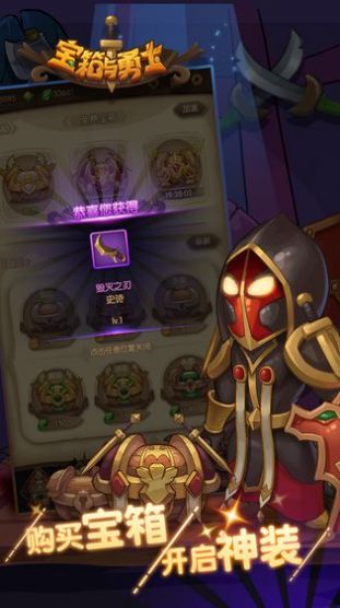 宝箱与勇士游戏无限宝箱最新版  v3.0.2