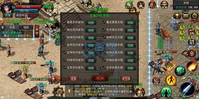 梦灵神途贺岁版 v1.90