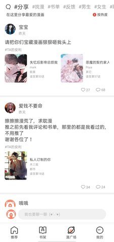 追漫大全漫画  v1.0.0