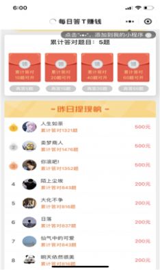 每日答T 1.0.0