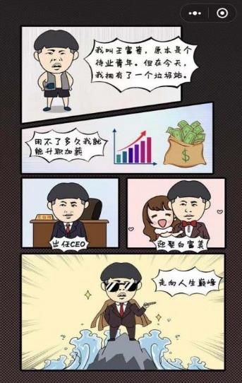 捡垃圾也成首富游戏最新版图片1