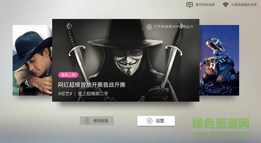 果果投屏 版本:v5.3.0.13