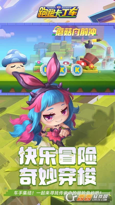 跑跑卡丁车手游版 1.16.2安卓版