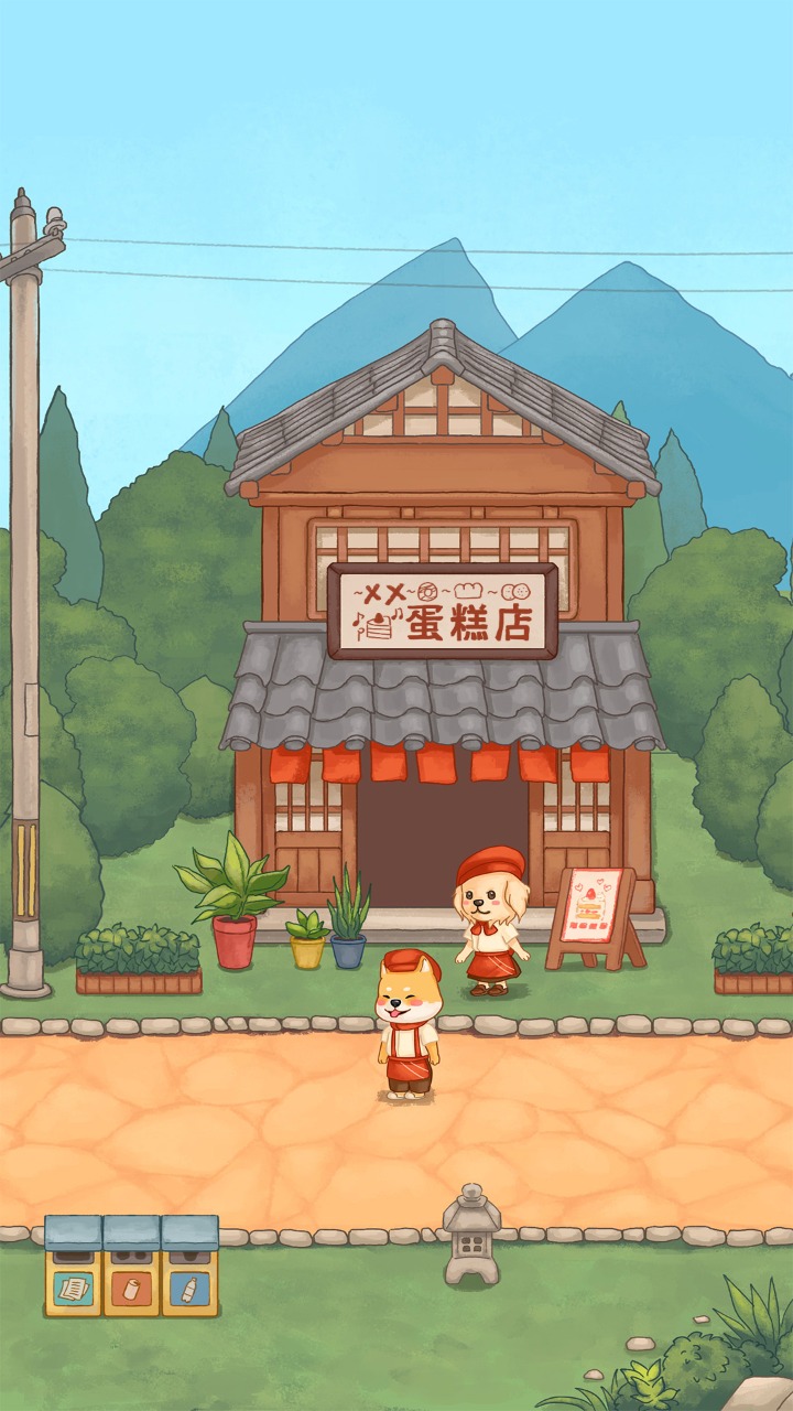 蛋糕镇日记 v1.1