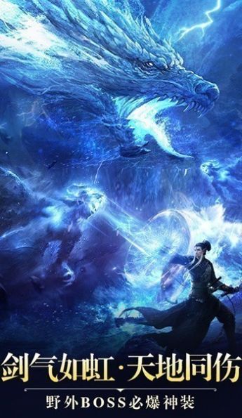 一剑斩仙之伏魔记手游官方正版图片1