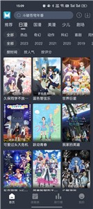 蓝猫动漫截图2