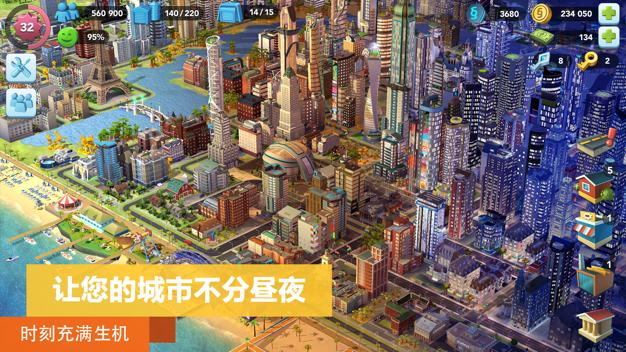 模拟城市我是巿长2023 v0.72.21345.23335
