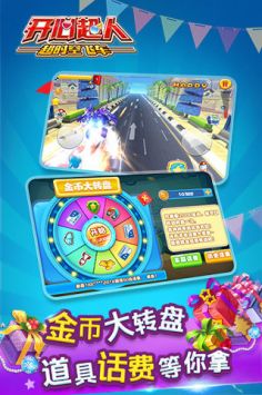 开心超人超时空飞车 v3.0.5